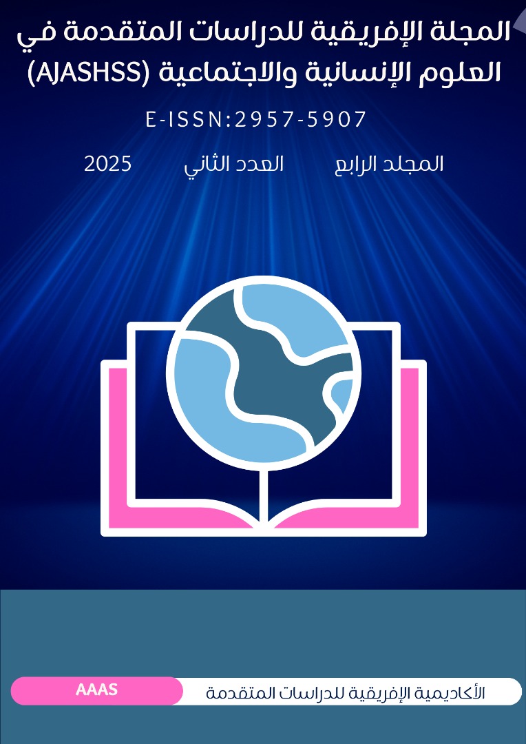 					معاينة المجلد الرابع، العدد الثاني (أبريل- يونيو) 2025
				