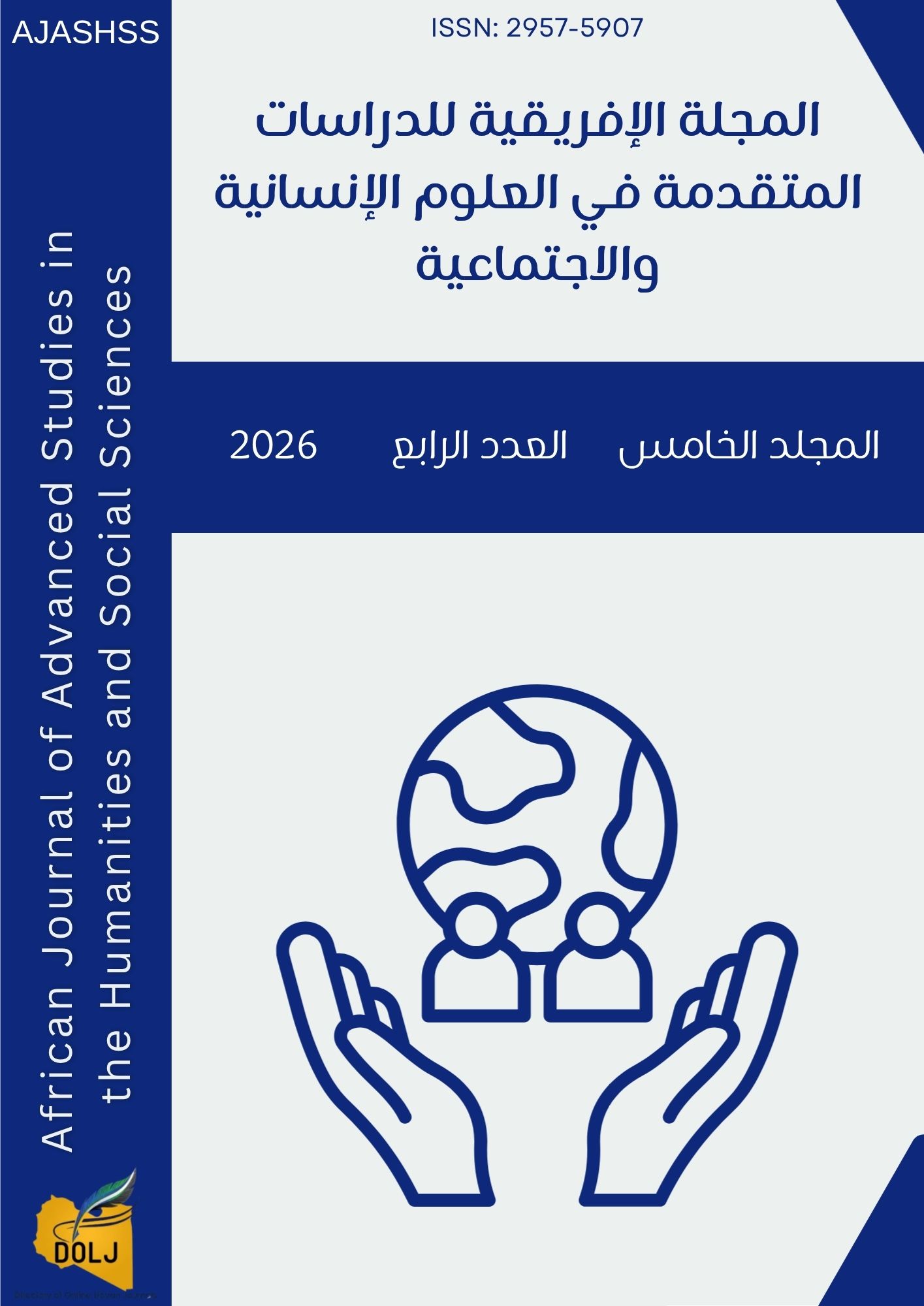					معاينة المجلد الخامس، العدد الرابع، 2026
				